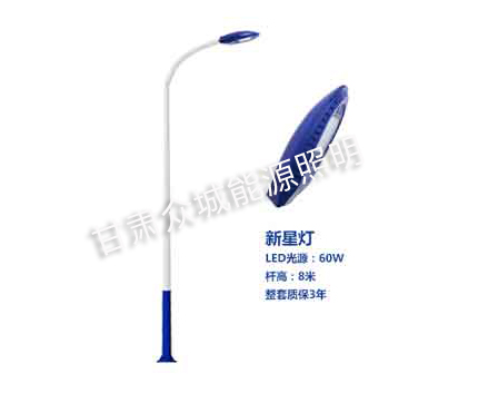 崆峒爆款市电路灯